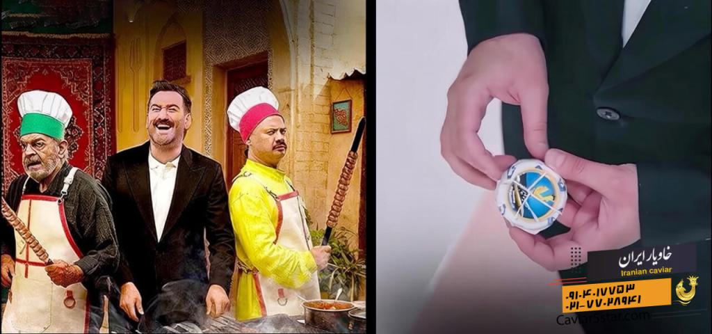 عکس خاویار برنامه شفرونی